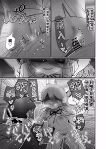 Page 52 of Downer Kenkyuusha Onee-san to Joshu no H o Nozokimi Shiteshimatta Hanashi. | 偷窥阴郁研究员姐姐和助手H的故事。 - preview thumbnail