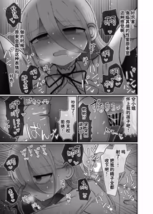 Page 54 of Downer Kenkyuusha Onee-san to Joshu no H o Nozokimi Shiteshimatta Hanashi. | 偷窥阴郁研究员姐姐和助手H的故事。 - preview thumbnail