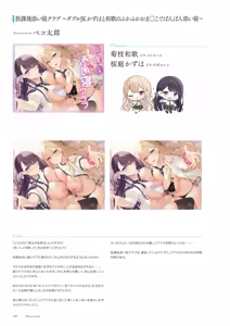 Page 103 of Seishun × Fetishism 5th Anniversary Visual FanBook - preview thumbnail