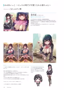 Page 107 of Seishun × Fetishism 5th Anniversary Visual FanBook - preview thumbnail