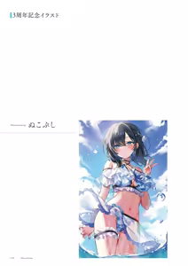 Page 115 of Seishun × Fetishism 5th Anniversary Visual FanBook - preview thumbnail
