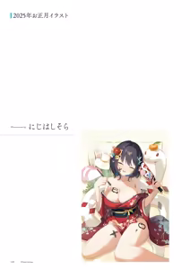 Page 121 of Seishun × Fetishism 5th Anniversary Visual FanBook - preview thumbnail
