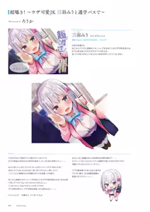 Page 23 of Seishun × Fetishism 5th Anniversary Visual FanBook - preview thumbnail
