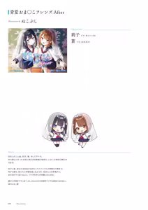 Page 51 of Seishun × Fetishism 5th Anniversary Visual FanBook - preview thumbnail