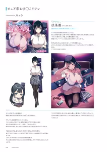 Page 59 of Seishun × Fetishism 5th Anniversary Visual FanBook - preview thumbnail
