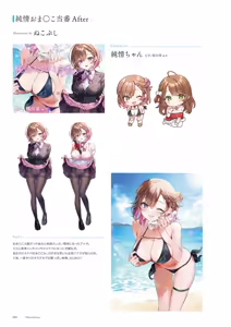 Page 61 of Seishun × Fetishism 5th Anniversary Visual FanBook - preview thumbnail