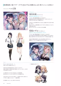 Page 73 of Seishun × Fetishism 5th Anniversary Visual FanBook - preview thumbnail