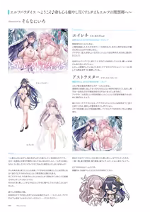 Page 89 of Seishun × Fetishism 5th Anniversary Visual FanBook - preview thumbnail