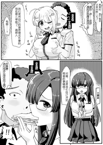 Page 12 of Bungeibu no Himitsu - preview thumbnail