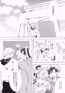 Page 11 of 【徳永マコ】栈桥にて - preview thumbnail