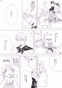 Page 12 of 【徳永マコ】栈桥にて - preview thumbnail
