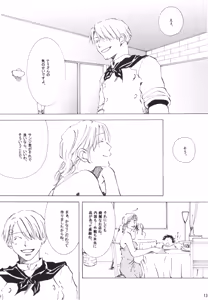Page 13 of 【徳永マコ】栈桥にて - preview thumbnail