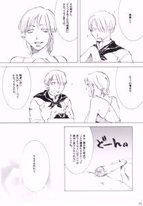 Page 15 of 【徳永マコ】栈桥にて - preview thumbnail
