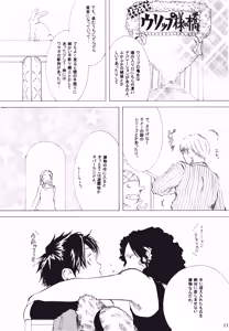 Page 17 of 【徳永マコ】栈桥にて - preview thumbnail