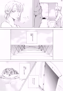 Page 19 of 【徳永マコ】栈桥にて - preview thumbnail