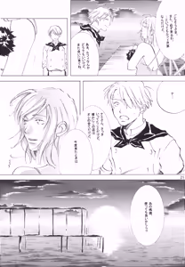 Page 21 of 【徳永マコ】栈桥にて - preview thumbnail