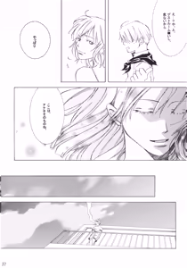 Page 22 of 【徳永マコ】栈桥にて - preview thumbnail
