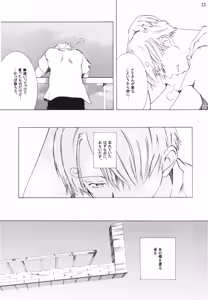Page 23 of 【徳永マコ】栈桥にて - preview thumbnail