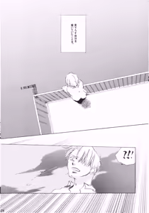 Page 24 of 【徳永マコ】栈桥にて - preview thumbnail
