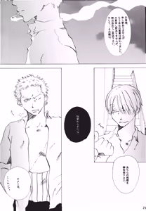 Page 25 of 【徳永マコ】栈桥にて - preview thumbnail