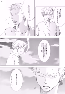 Page 26 of 【徳永マコ】栈桥にて - preview thumbnail
