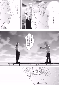Page 27 of 【徳永マコ】栈桥にて - preview thumbnail