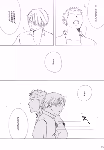 Page 29 of 【徳永マコ】栈桥にて - preview thumbnail