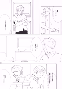 Page 32 of 【徳永マコ】栈桥にて - preview thumbnail