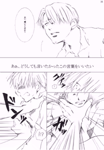 Page 35 of 【徳永マコ】栈桥にて - preview thumbnail