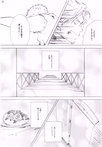 Page 36 of 【徳永マコ】栈桥にて - preview thumbnail