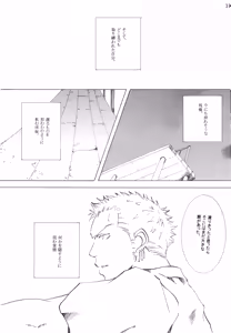 Page 37 of 【徳永マコ】栈桥にて - preview thumbnail