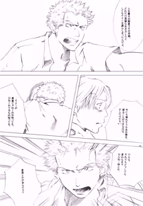 Page 39 of 【徳永マコ】栈桥にて - preview thumbnail