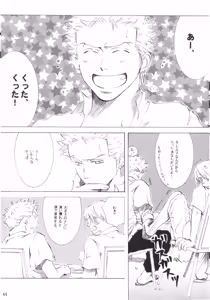 Page 44 of 【徳永マコ】栈桥にて - preview thumbnail