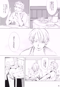 Page 45 of 【徳永マコ】栈桥にて - preview thumbnail