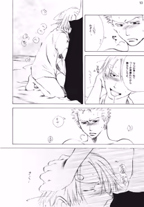 Page 53 of 【徳永マコ】栈桥にて - preview thumbnail