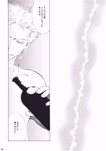 Page 58 of 【徳永マコ】栈桥にて - preview thumbnail