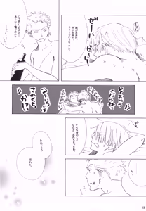 Page 59 of 【徳永マコ】栈桥にて - preview thumbnail