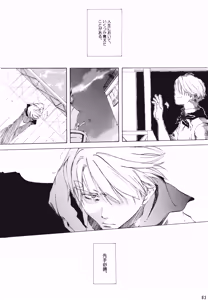 Page 63 of 【徳永マコ】栈桥にて - preview thumbnail