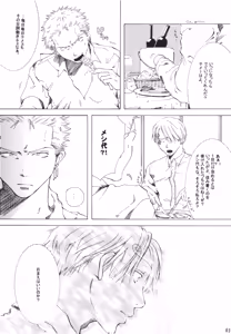Page 65 of 【徳永マコ】栈桥にて - preview thumbnail
