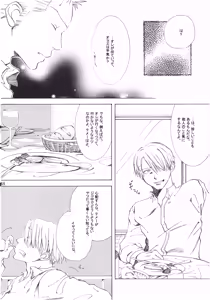 Page 66 of 【徳永マコ】栈桥にて - preview thumbnail