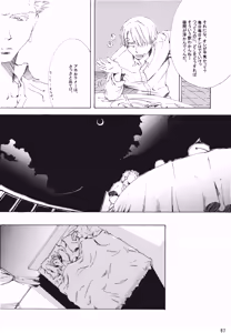 Page 67 of 【徳永マコ】栈桥にて - preview thumbnail