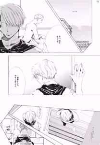 Page 71 of 【徳永マコ】栈桥にて - preview thumbnail