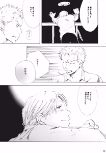 Page 75 of 【徳永マコ】栈桥にて - preview thumbnail