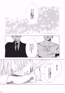 Page 76 of 【徳永マコ】栈桥にて - preview thumbnail