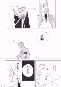 Page 82 of 【徳永マコ】栈桥にて - preview thumbnail