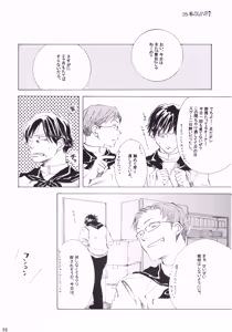 Page 88 of 【徳永マコ】栈桥にて - preview thumbnail