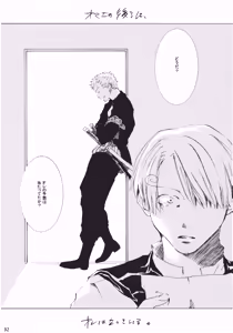 Page 92 of 【徳永マコ】栈桥にて - preview thumbnail