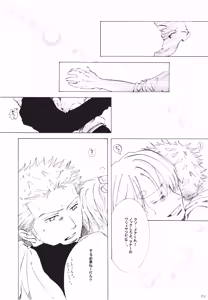 Page 93 of 【徳永マコ】栈桥にて - preview thumbnail