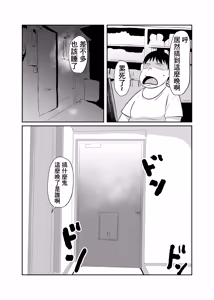 酔った女性が部屋にデータ — hentai manga cover on Fhentai