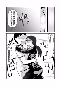 Page 2 of 酔った女性が部屋にデータ - preview thumbnail